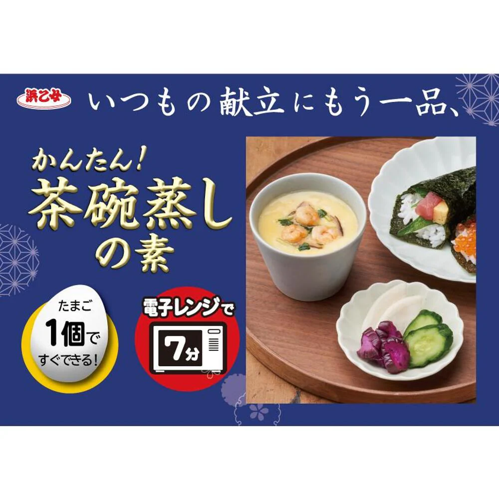 Hama Otome Chawanmushi Soup Base 8.4g – Japanese Steamed Egg Custard Seasoning - Image 3