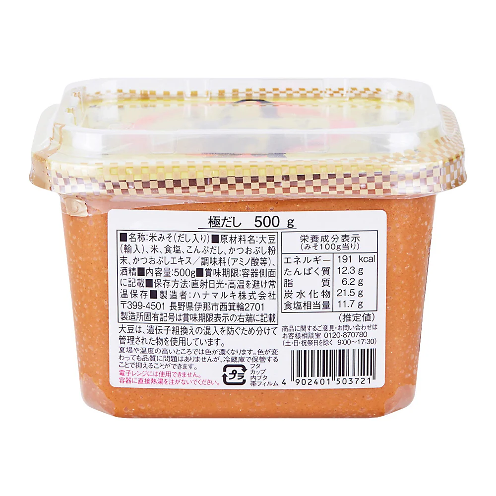 Hanamaruki Japanese Dashi Miso - 500g - Image 2