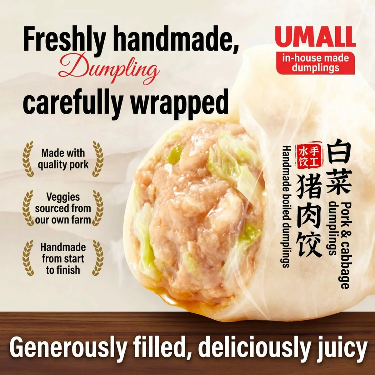 Handmade Pork & Chinese Cabbage Dumplings - 12 Pieces, 360g (Frozen)