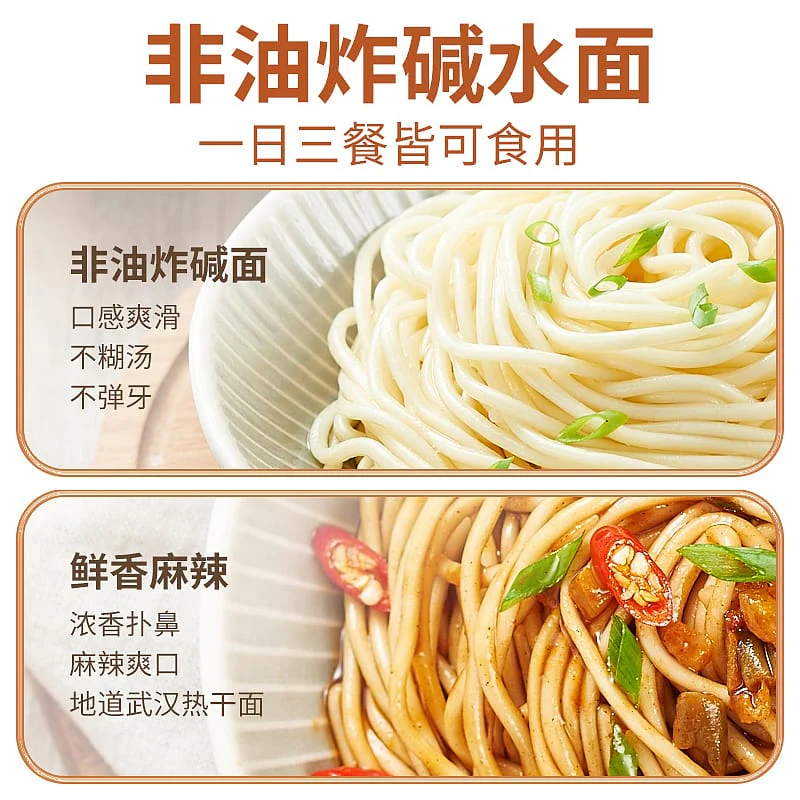 Hankow Non-Fried Hot Dry Noodles - Original Flavor, 115g - Image 2