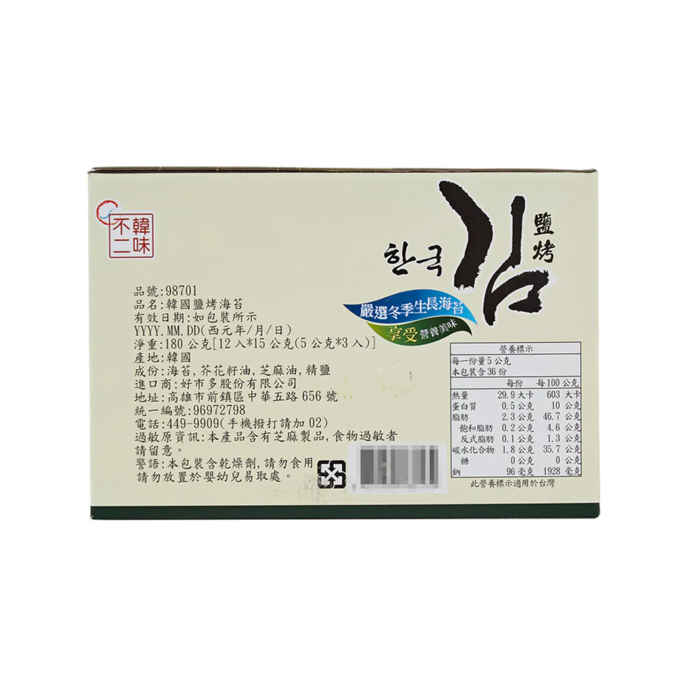 Hanwei Buer Korean-Style Seasoned Laver Gift Box 180g (36 Packs) – Limited Import - Roasted Seaweed Snack Sheets - Image 2