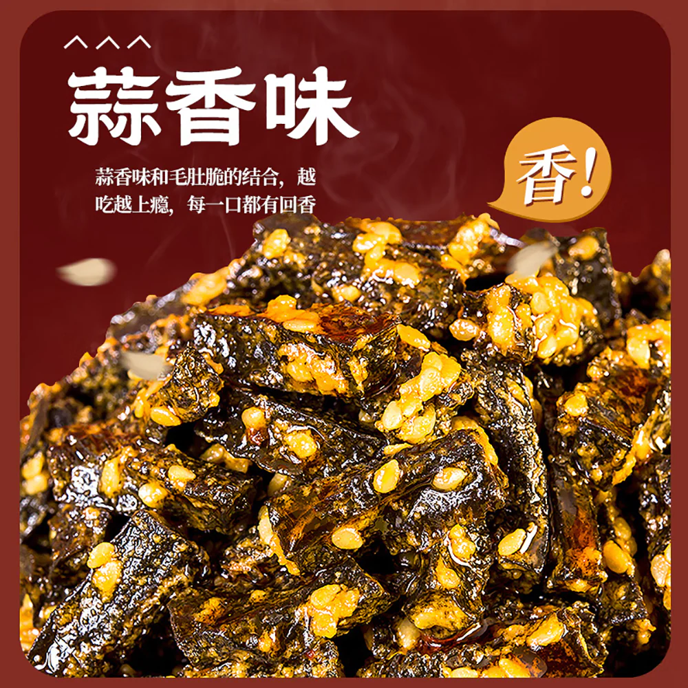 Hanwei Garlic Flavored Crispy Beef Tripe - Box of 20 Packs - Image 2
