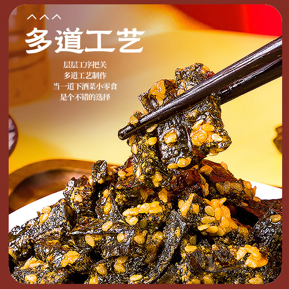 Hanwei Old Beijing Crispy Beef Tripe with Garlic Flavor - 50g - Image 3