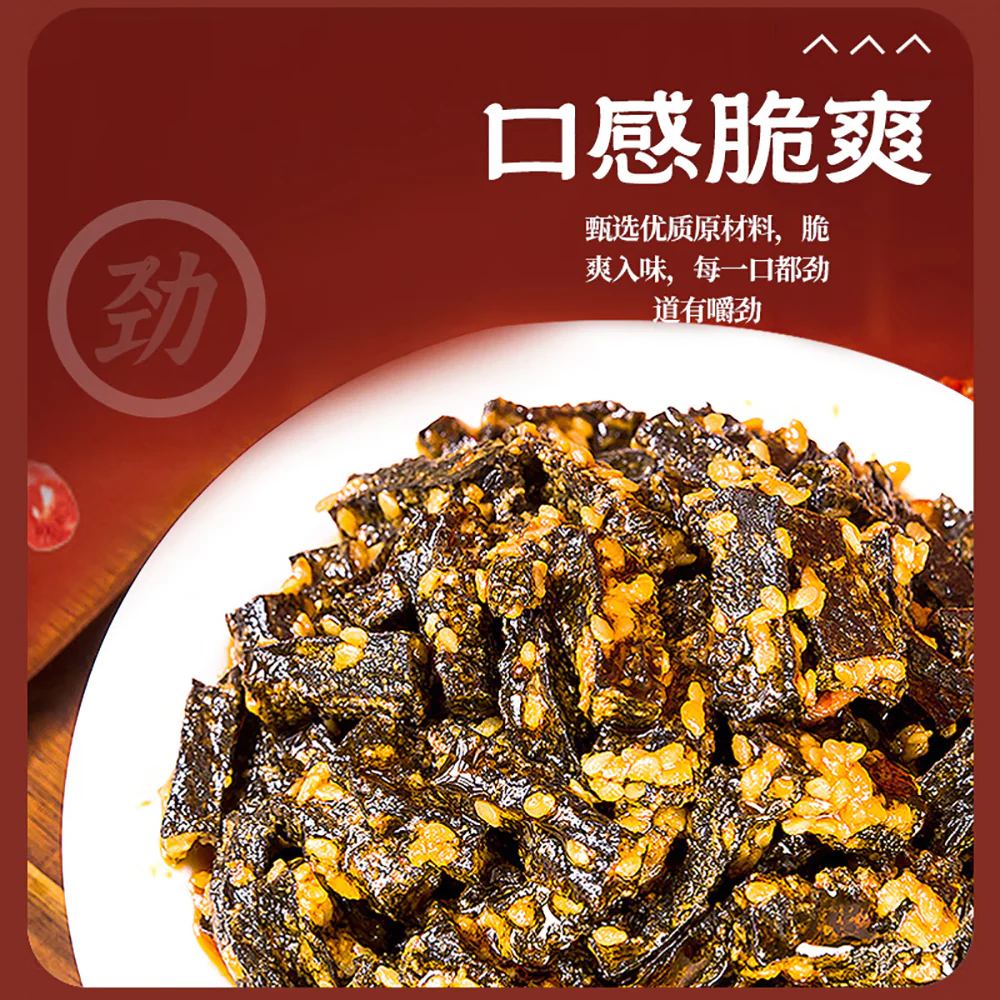 Hanwei Old Beijing Crispy Beef Tripe with Garlic Flavor - 50g - Image 4