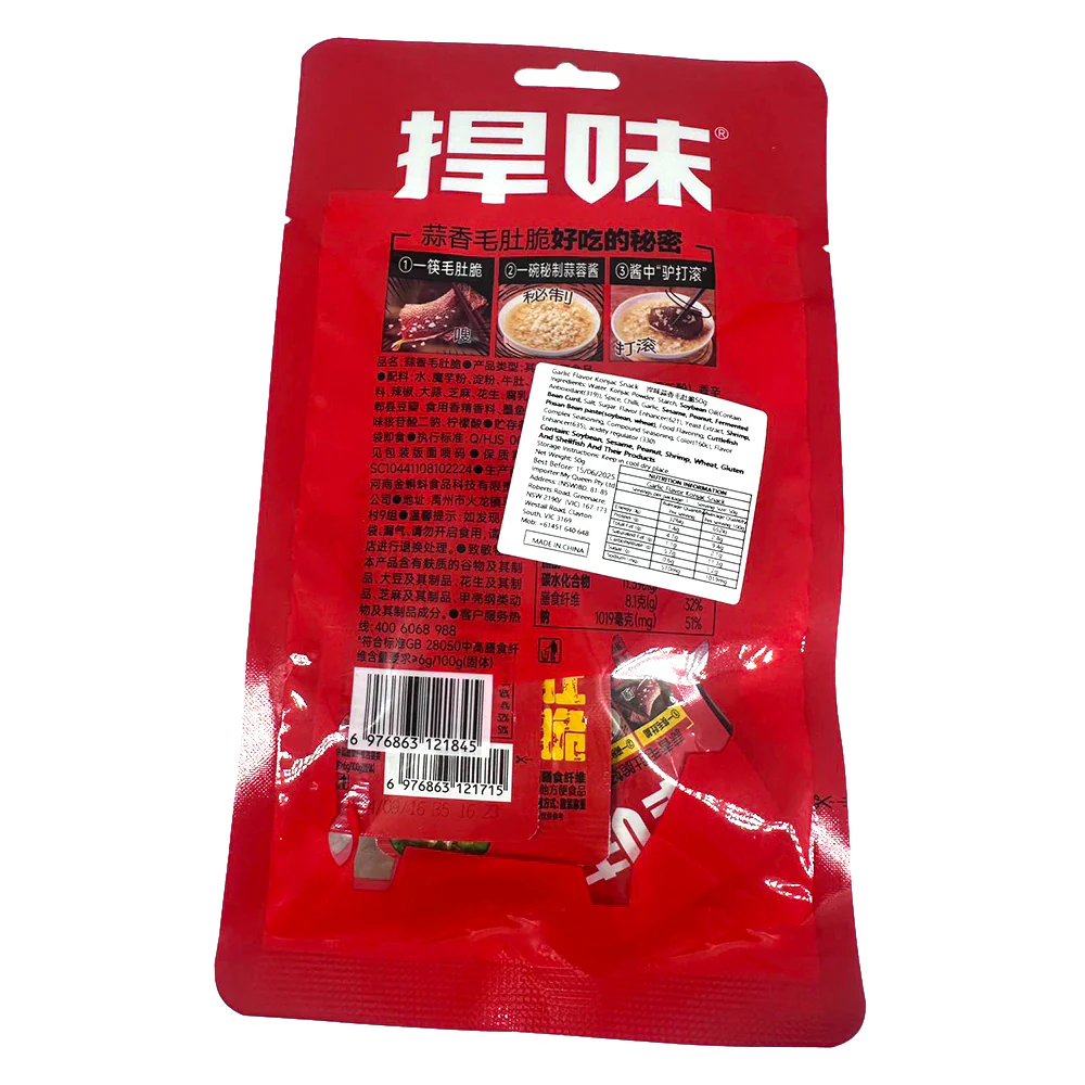 Hanwei Old Beijing Crispy Beef Tripe with Garlic Flavor - 50g - Image 5