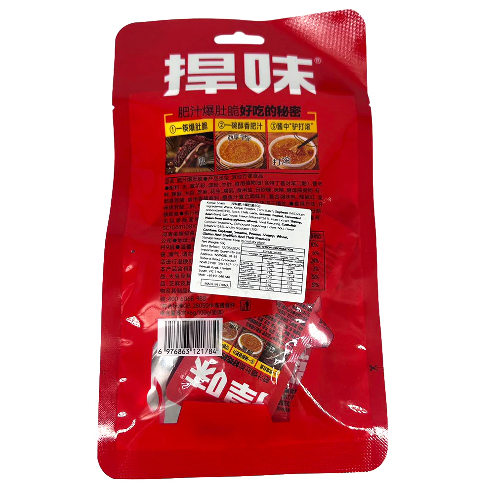 Hanwei Old Beijing Crispy Tripe with Rich Sauce Flavor - 50g - Image 3
