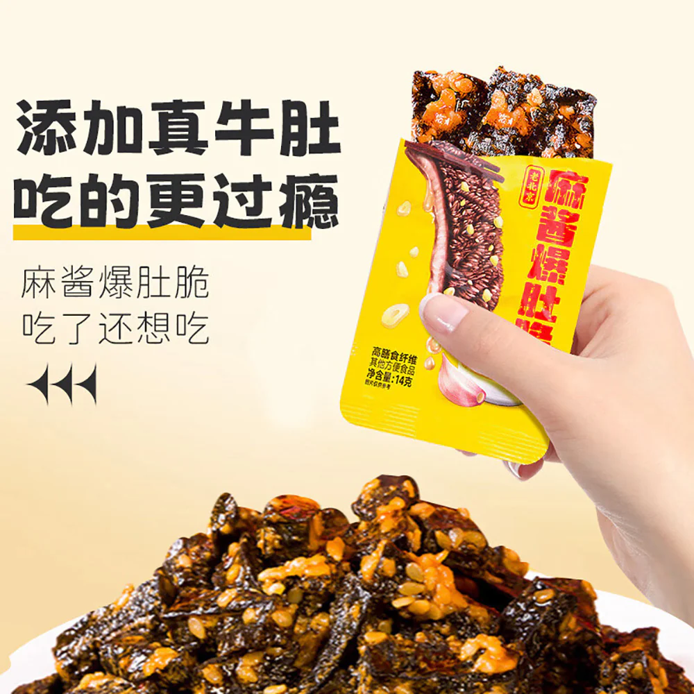 Hanwei Old Beijing Crispy Tripe with Sesame Sauce Flavor - 50g - Image 2