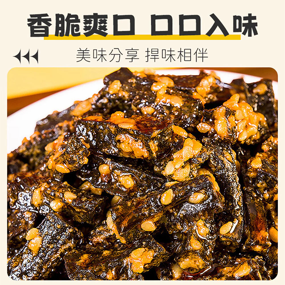 Hanwei Old Beijing Crispy Tripe with Sesame Sauce Flavor - 50g - Image 4