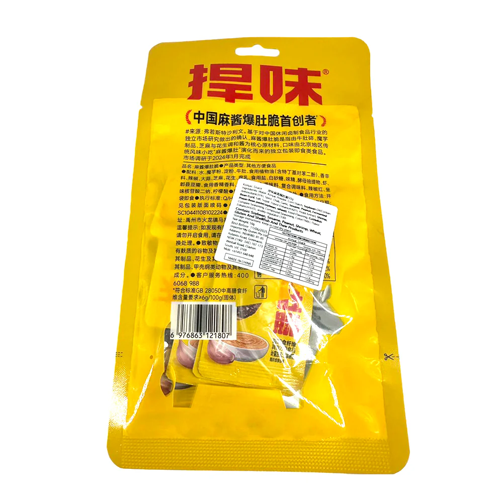 Hanwei Old Beijing Crispy Tripe with Sesame Sauce Flavor - 50g - Image 5