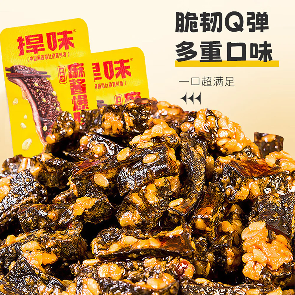 Hanwei Old Beijing Sesame Sauce Beef Tripe Snacks - 14g x 20 Packs - Image 3