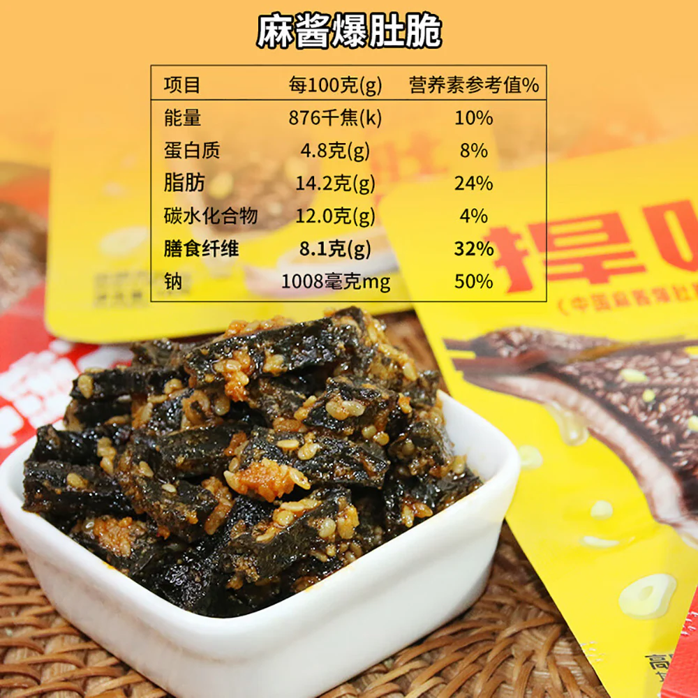 Hanwei Old Beijing Sesame Sauce Crispy Beef Tripe Fatty Juice Flavor 45g - Image 4