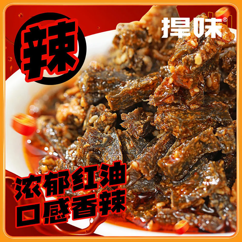 Hanwei Old Beijing Spicy Sesame Tripe - 45g - Image 2
