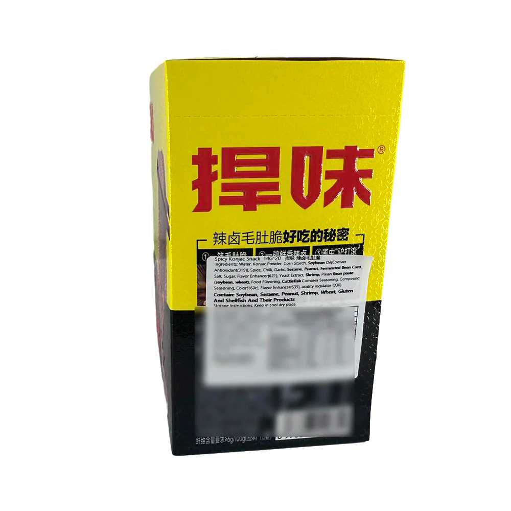 Hanwei Spicy Beef Tripe Snack - 14g x 20 Packs - Image 2