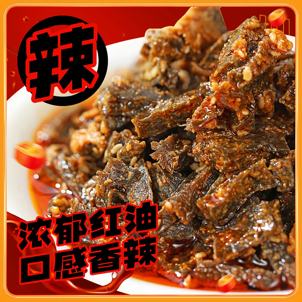 Hanwei Spicy Sesame Oil Beef Tripe - 50g - Image 3