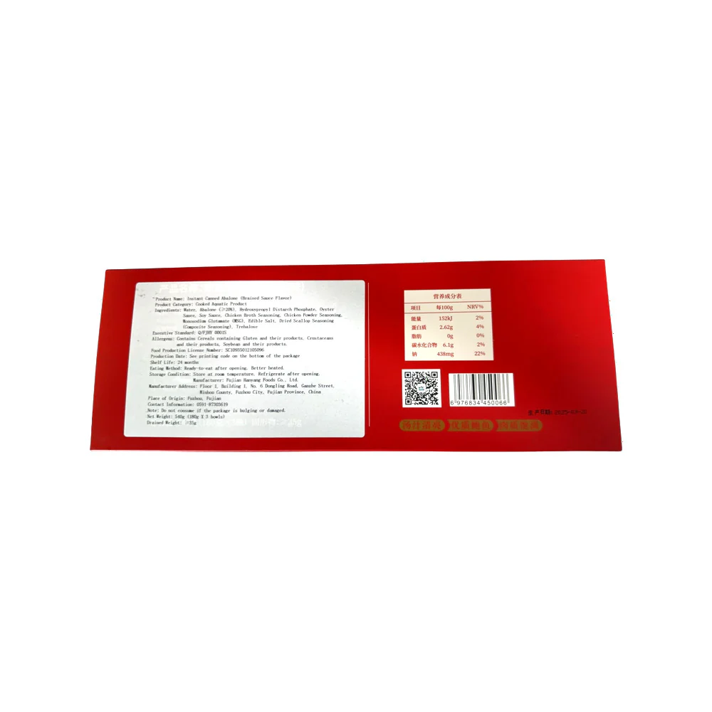 Hanyang Ready-to-Eat Braised Abalone Gift Box 540g (Canned) - Image 2