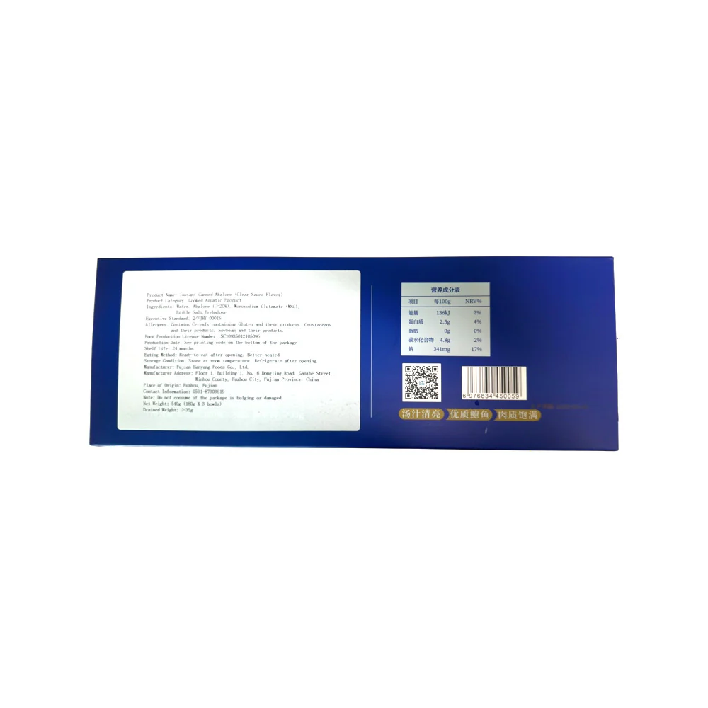 Hanyang Ready-to-Eat Canned Abalone in Clear Broth Gift Box 540g - Image 2