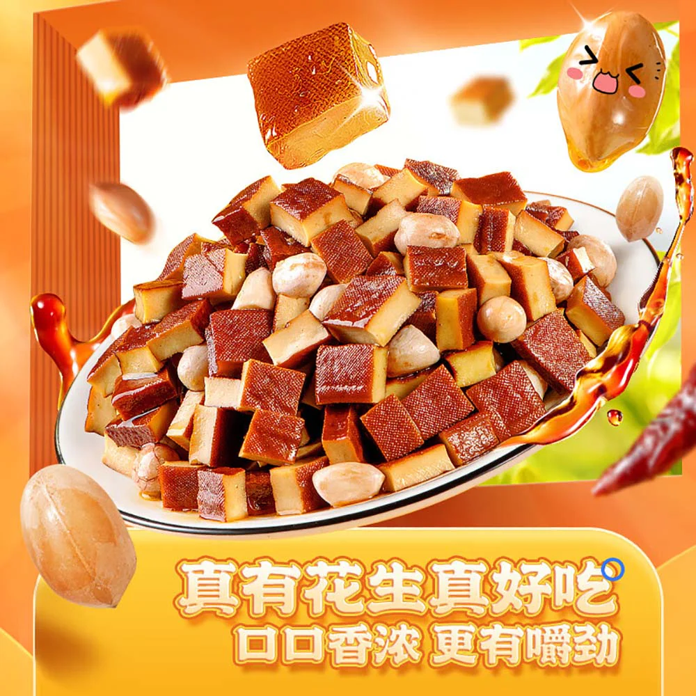 Hao Ba Shi Peanut Sauce Tofu Snack - Mixed Flavors, 160g - Image 4