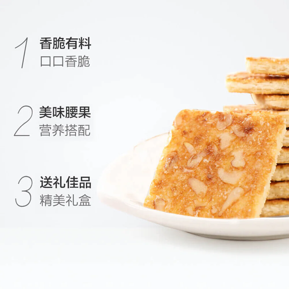 Hao Chi Dian Crispy Cashew Nut Biscuits - 208g - Image 2