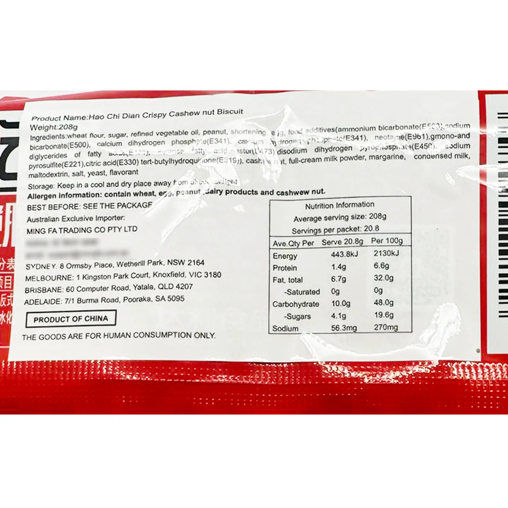 Hao Chi Dian Crispy Cashew Nut Biscuits - 208g - Image 4