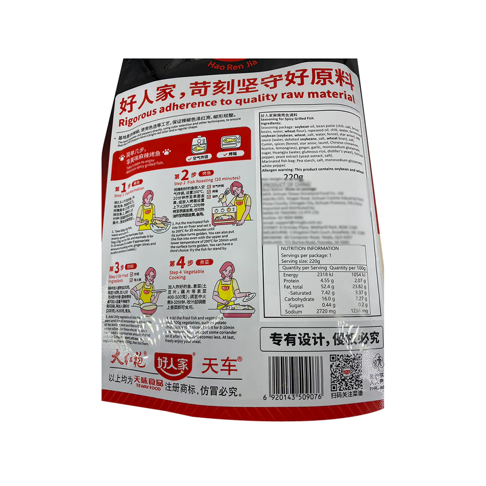 Hao Ren Jia Wanzhou-Style Spicy Grilled Fish Sauce Base 220g - Image 3