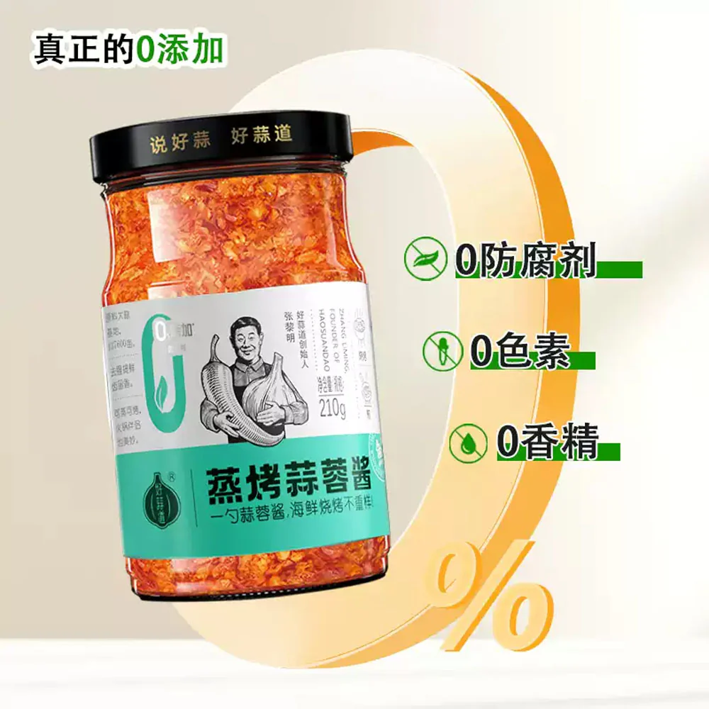 Hao Suandao Steaming & Grilling Garlic Sauce 210g - Image 2