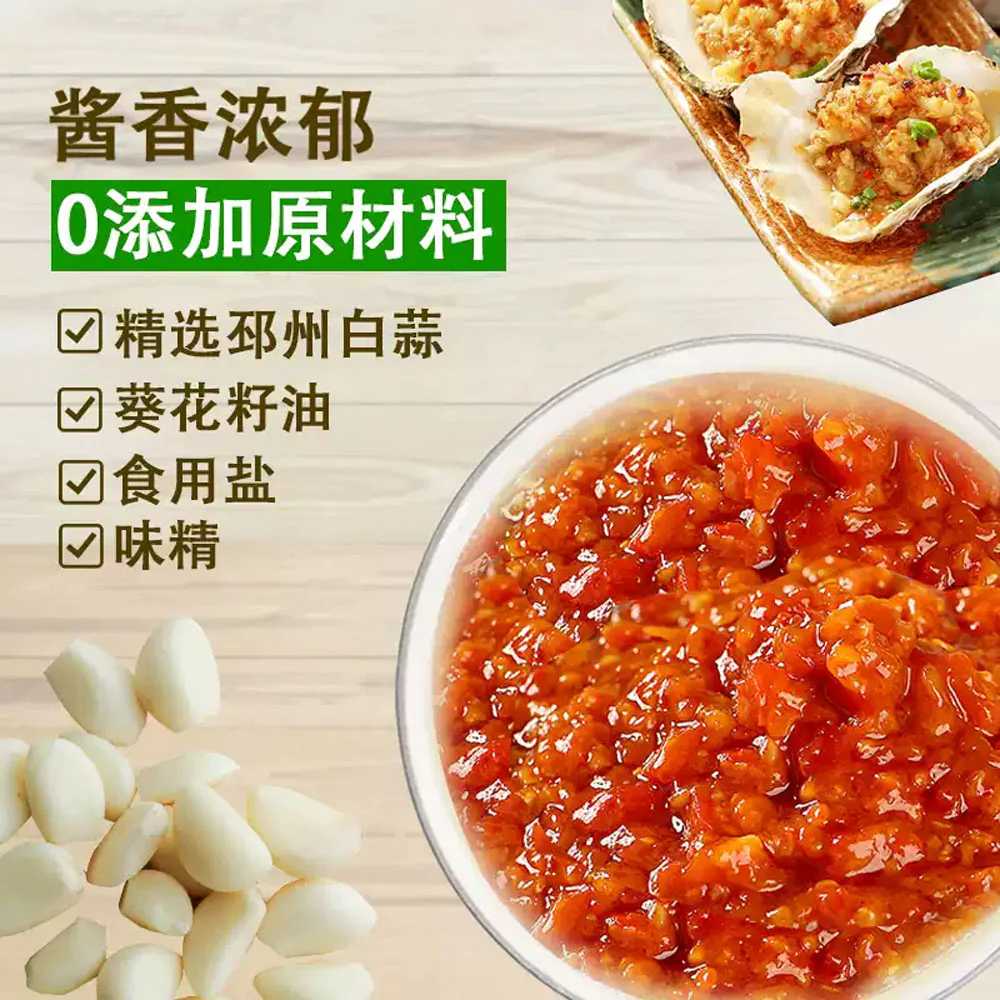 Hao Suandao Steaming & Grilling Garlic Sauce 210g - Image 3