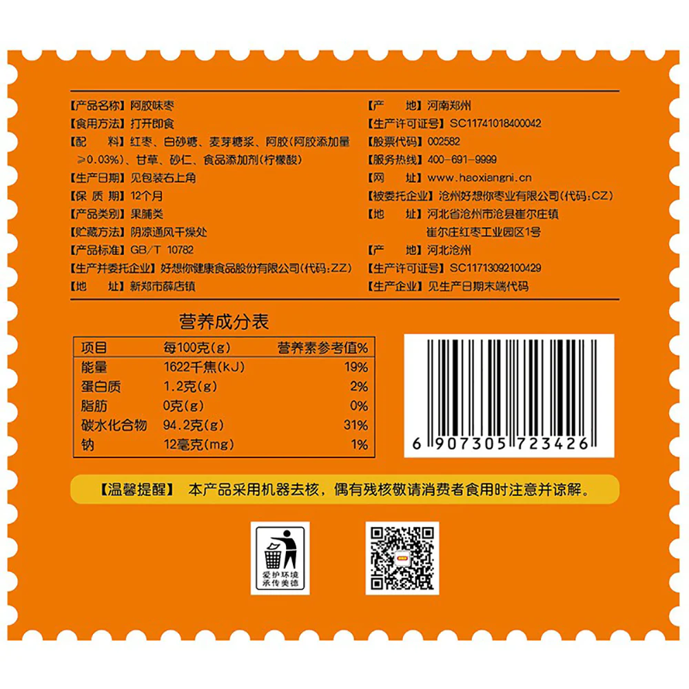 Hao Xiang Ni Daily Honey Dates with Ejiao Flavor - 80g - Image 4
