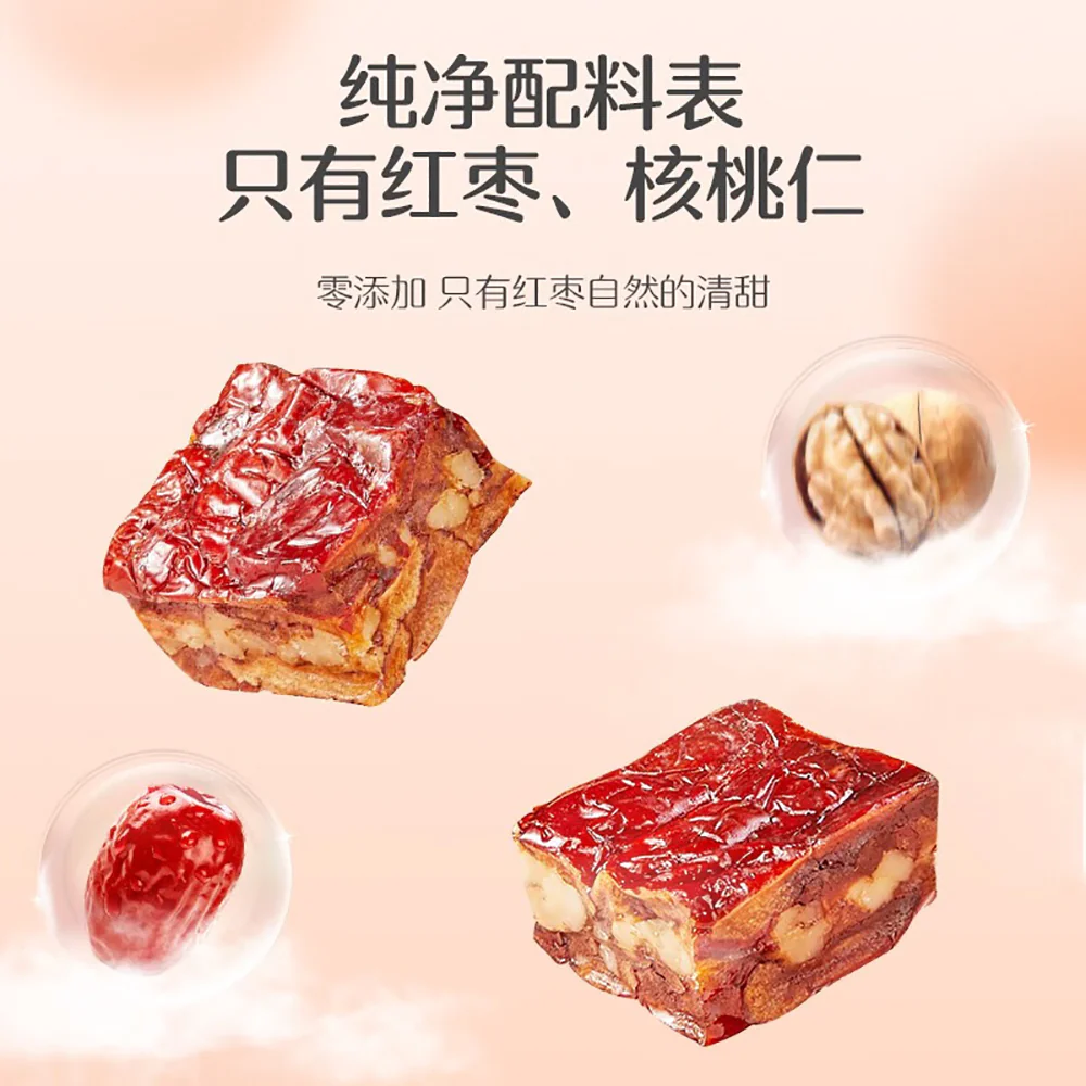 Hao Xiang Ni Red Date and Walnut Cake - 78g - Image 4