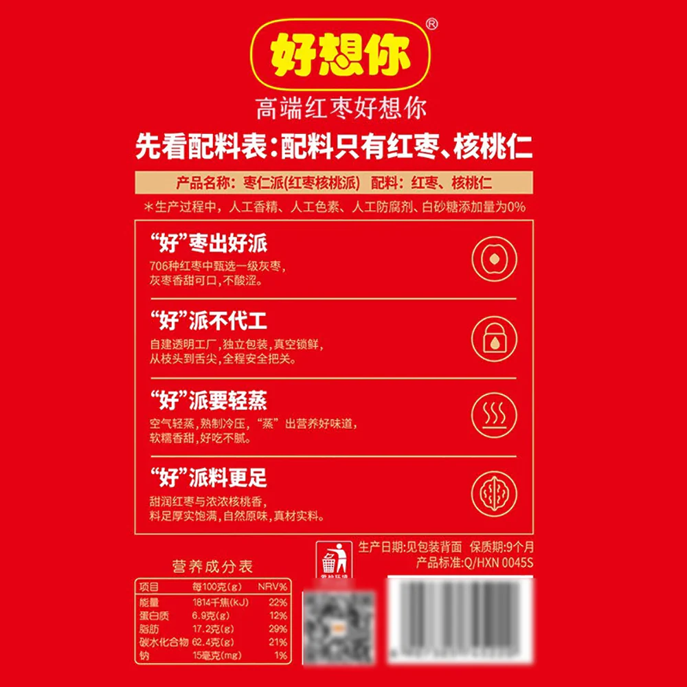 Hao Xiang Ni Red Date and Walnut Cake - 78g - Image 5