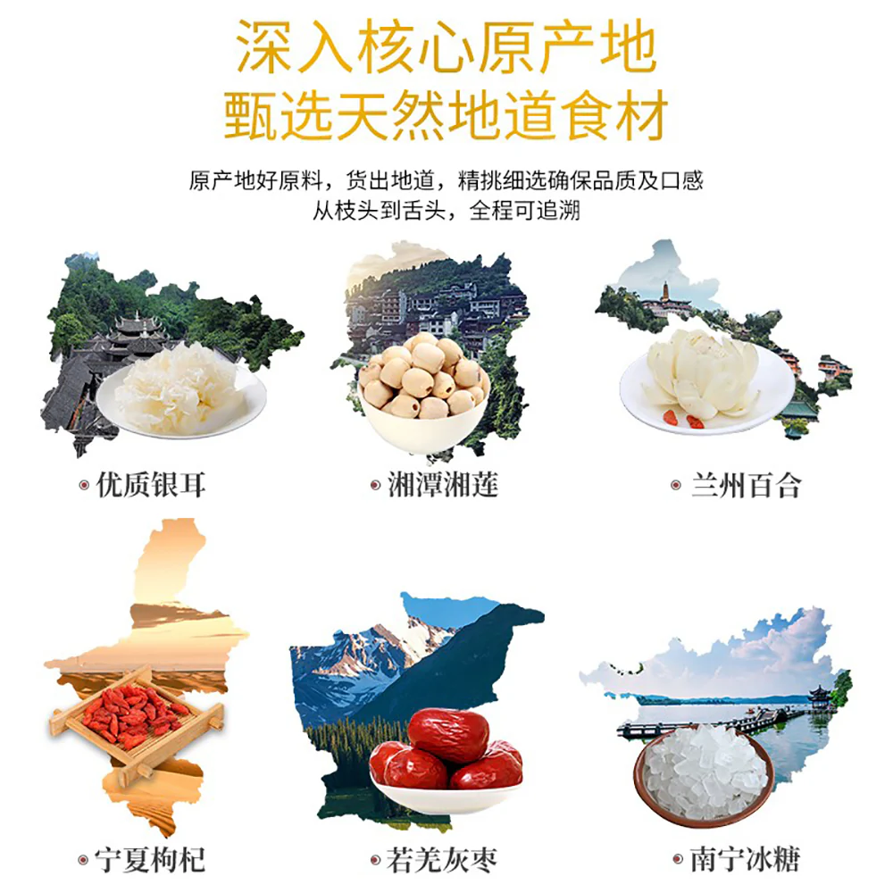 Hao Xiang Ni Red Date, Lotus Seed, and White Fungus Soup - 10 Packs, 260g - Image 5