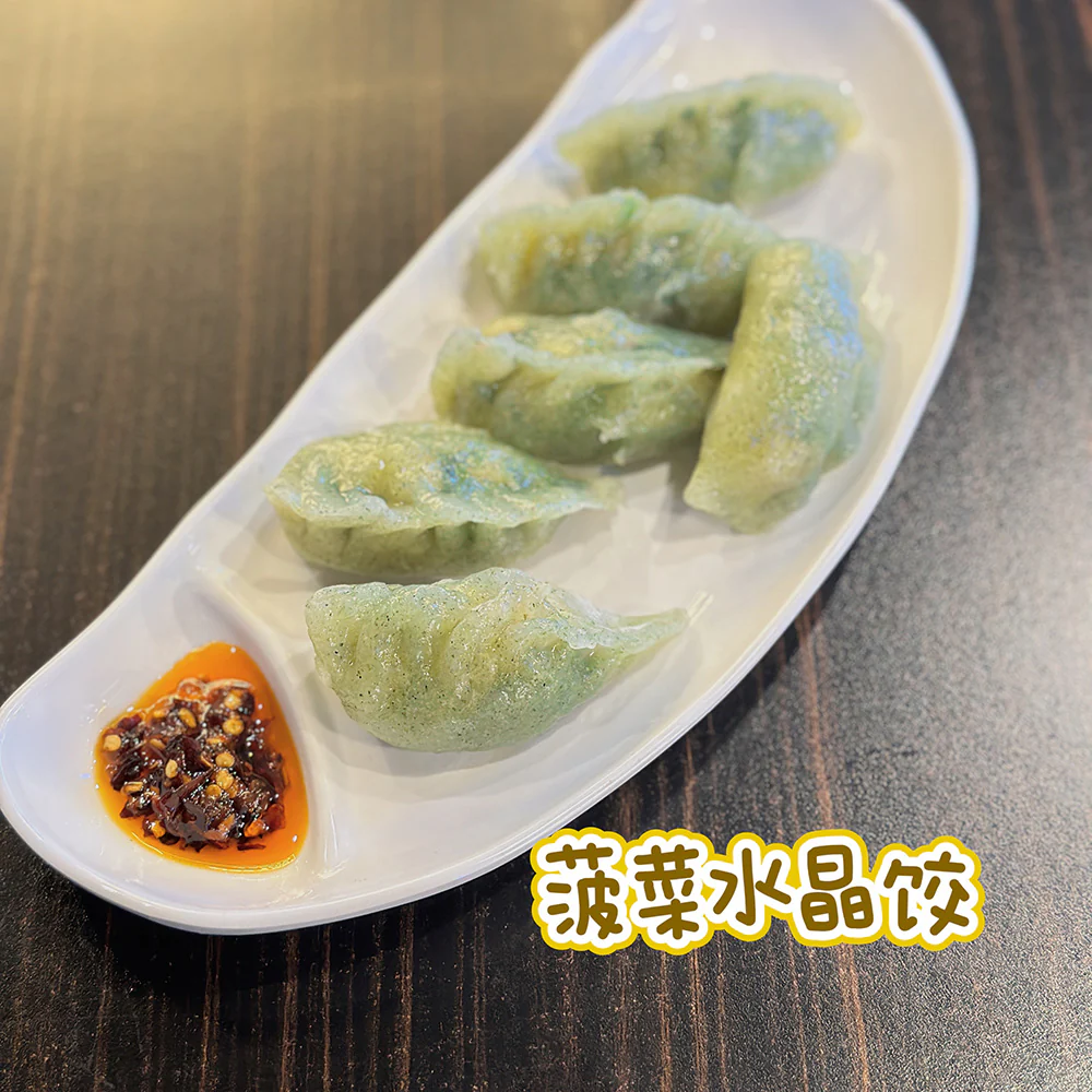 Hao9 HaoWei Handmade Spinach Dumplings - 6pcs