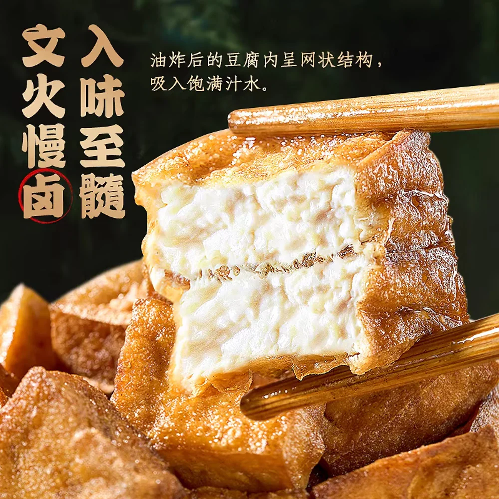 Haoba Shi Marinated Mushroom Tofu – Porcini Flavour 200g - Image 2