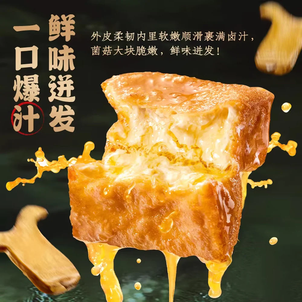 Haoba Shi Marinated Mushroom Tofu – Porcini Flavour 200g - Image 3