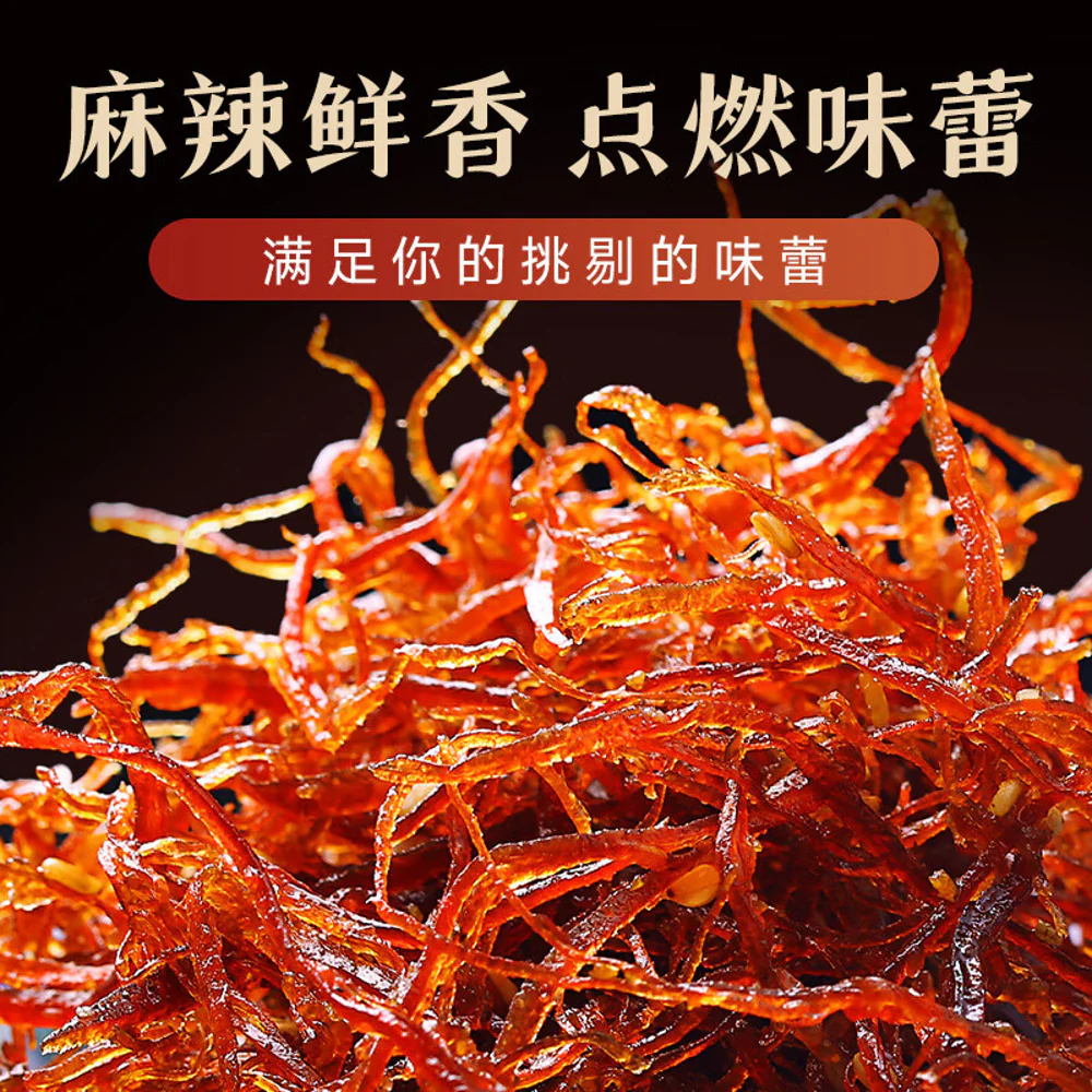 Haobashi Dengying Spicy Plant‑Based Shredded 'Beef' 90g – Sichuan‑Style - Image 2