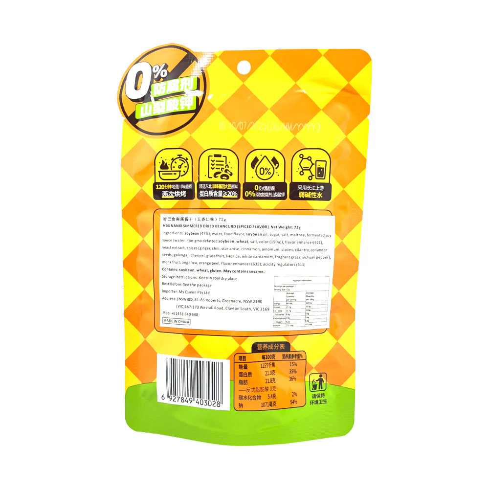 Haobashi Nanxi Five-Spice Tofu 72g – Fast Sydney Delivery - Image 2