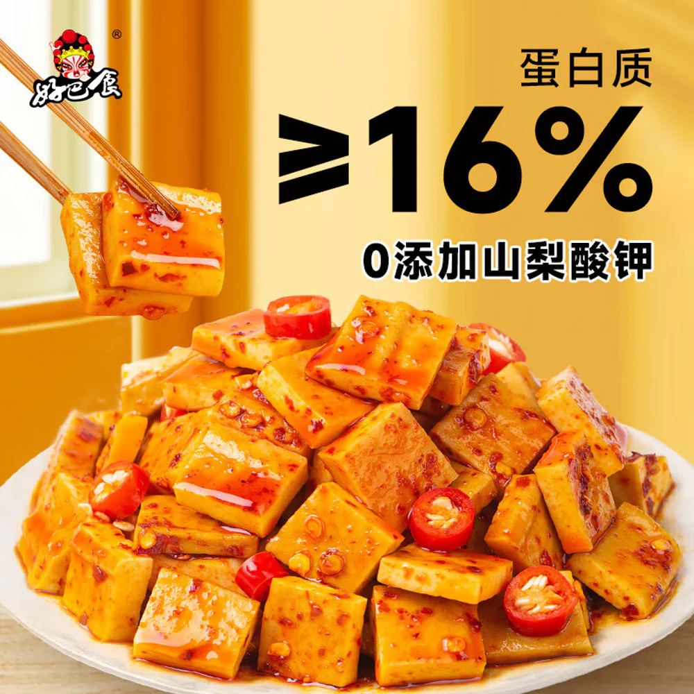 Haobashi Nanxi Mala Dried Tofu (Spicy) 200g - Image 3