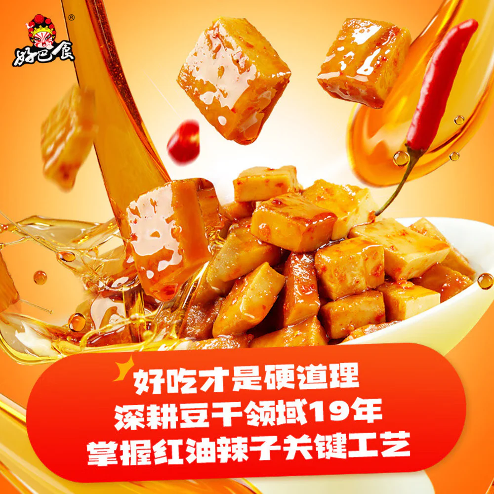 Haobashi Nanxi Mala Dried Tofu (Spicy) 200g - Image 4