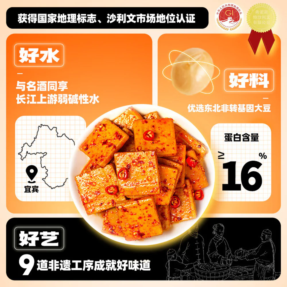 Haobashi Nanxi Mala Dried Tofu (Spicy) 200g - Image 5