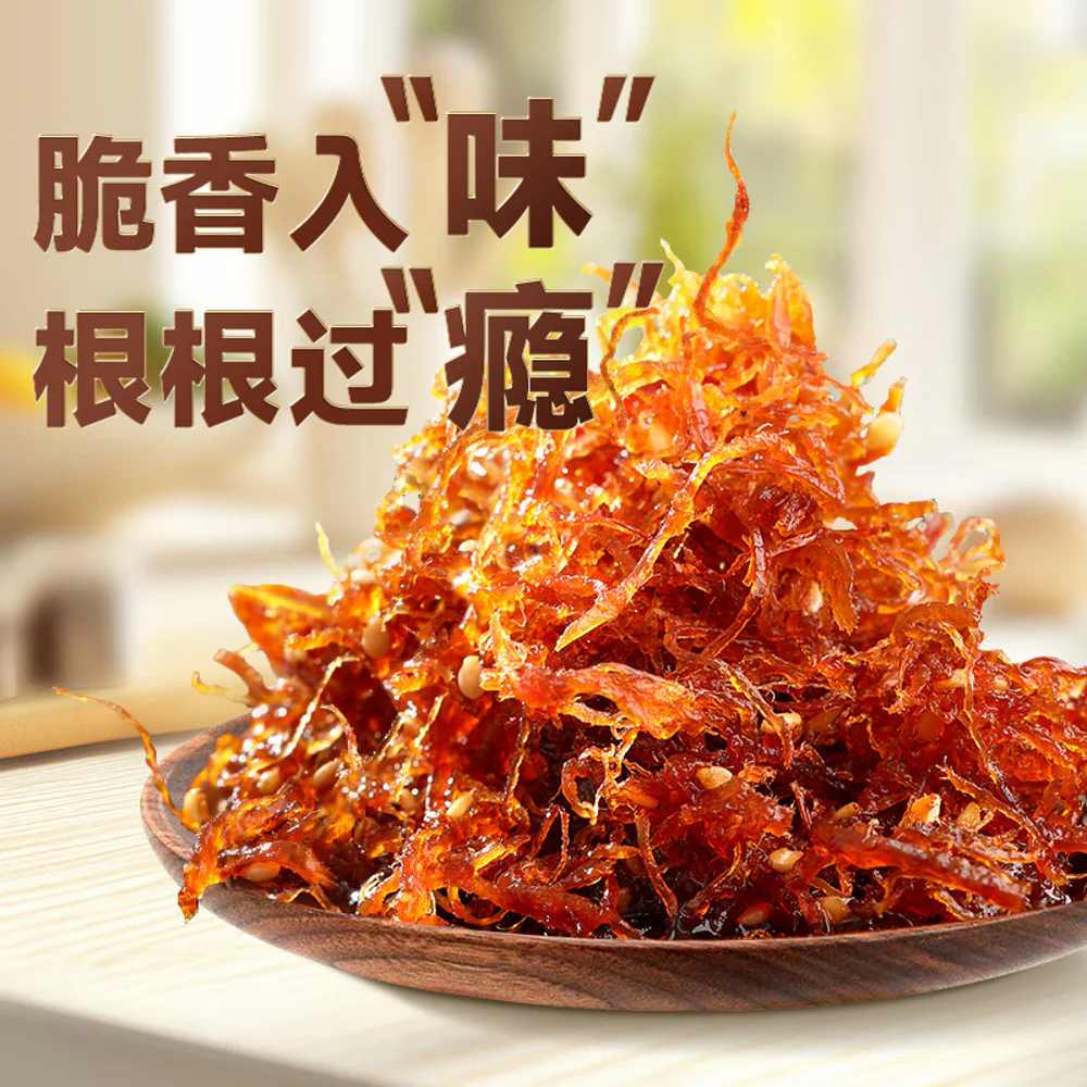 Haobashi Sichuan-Style Vegetarian Beef Shreds (Original) 90g - Plant-Based Jerky Snack - Image 2