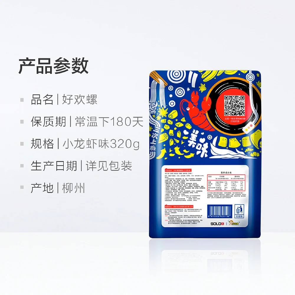 HaoHuanLuo Liuzhou River Snail Rice Noodles – Spicy Crayfish Flavor 320g - Luosifen - Image 4
