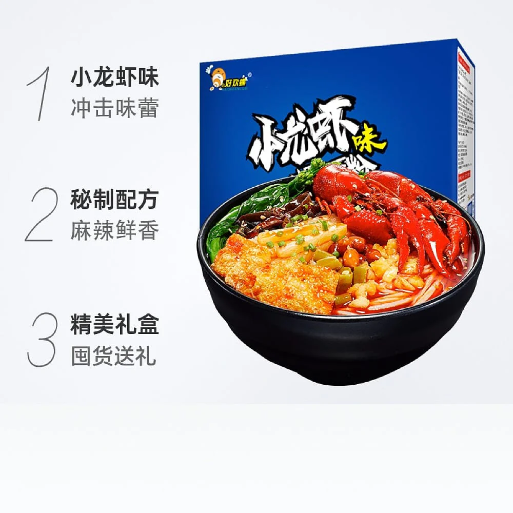 Haohuanluo Liuzhou River Snail Rice Noodles - Crawfish Flavor - 320g x 10 Packs/Box - Image 3