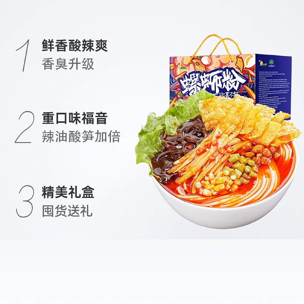 Haohuanluo Liuzhou Spicy and Extra Stinky Snail Noodles - Box of 10 Packs, 400g Each - Image 4
