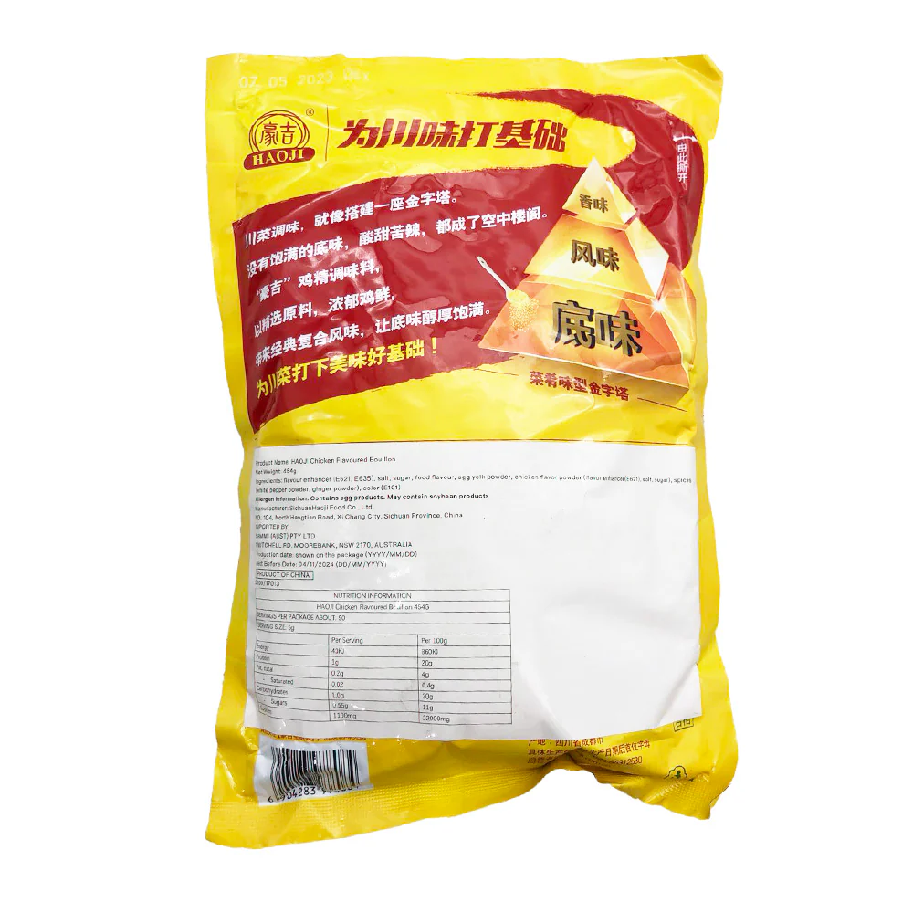 Haoji Chicken Bouillon - 454g - Image 3