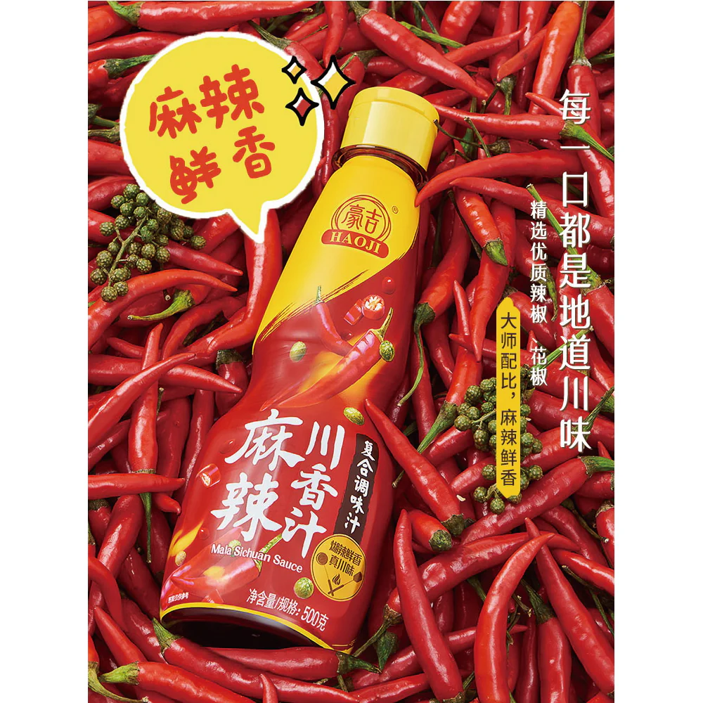 Haoji Mala Sichuan Sauce - 500g - Image 2
