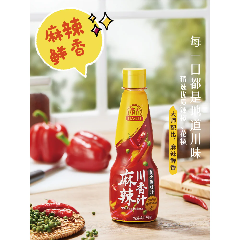 Haoji Mala Sichuan Sauce - 500g - Image 4