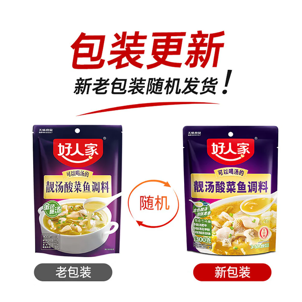 Haorenjia Golden Soup Pickled Fish Seasoning - 300g - Image 5