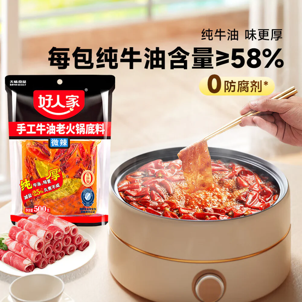 Haorenjia Handmade Beef Tallow Hot Pot Base - Mild Spicy, 500g - Image 2