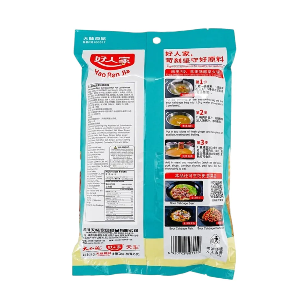 Haorenjia Laotan Sour Cabbage Hot Pot Base 300g - Image 4