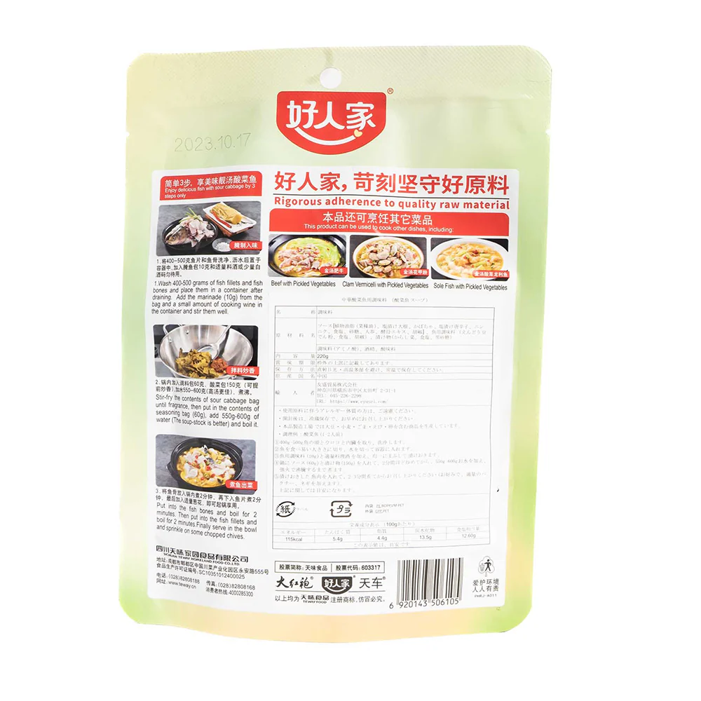 Haorenjia Seasoning for Fish with Sour Cabbage - 220g - Image 2