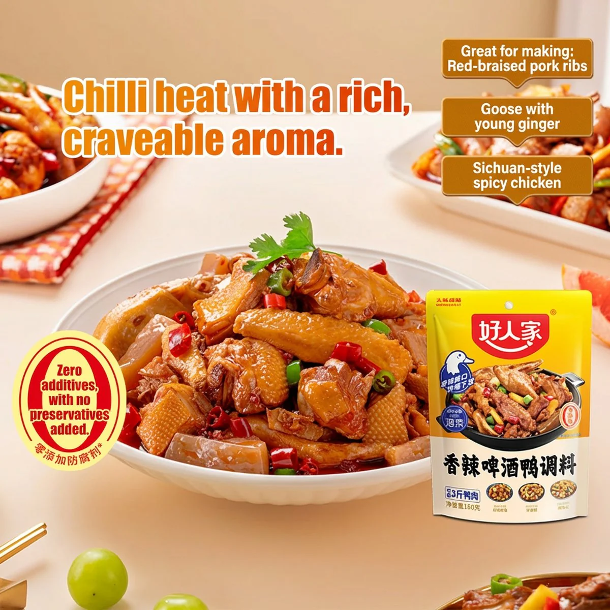 Haorenjia Spicy Beer Duck Seasoning - 160g - Image 2